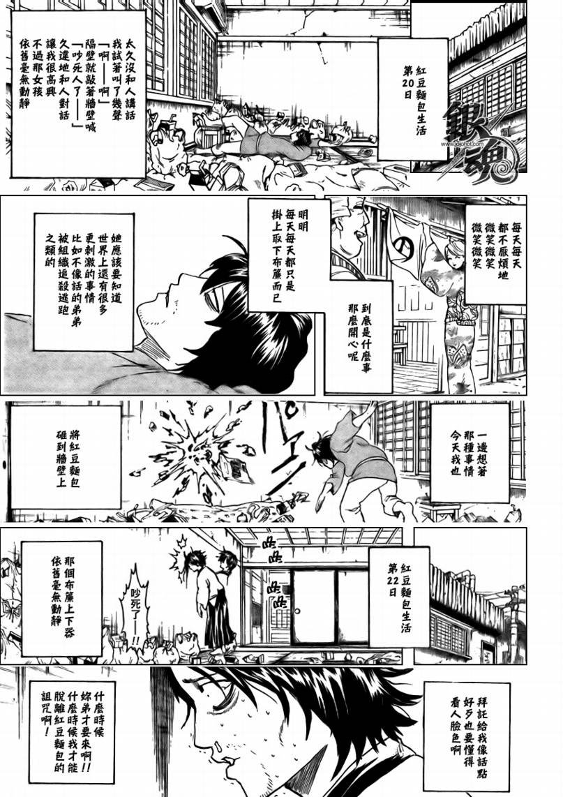 第293话