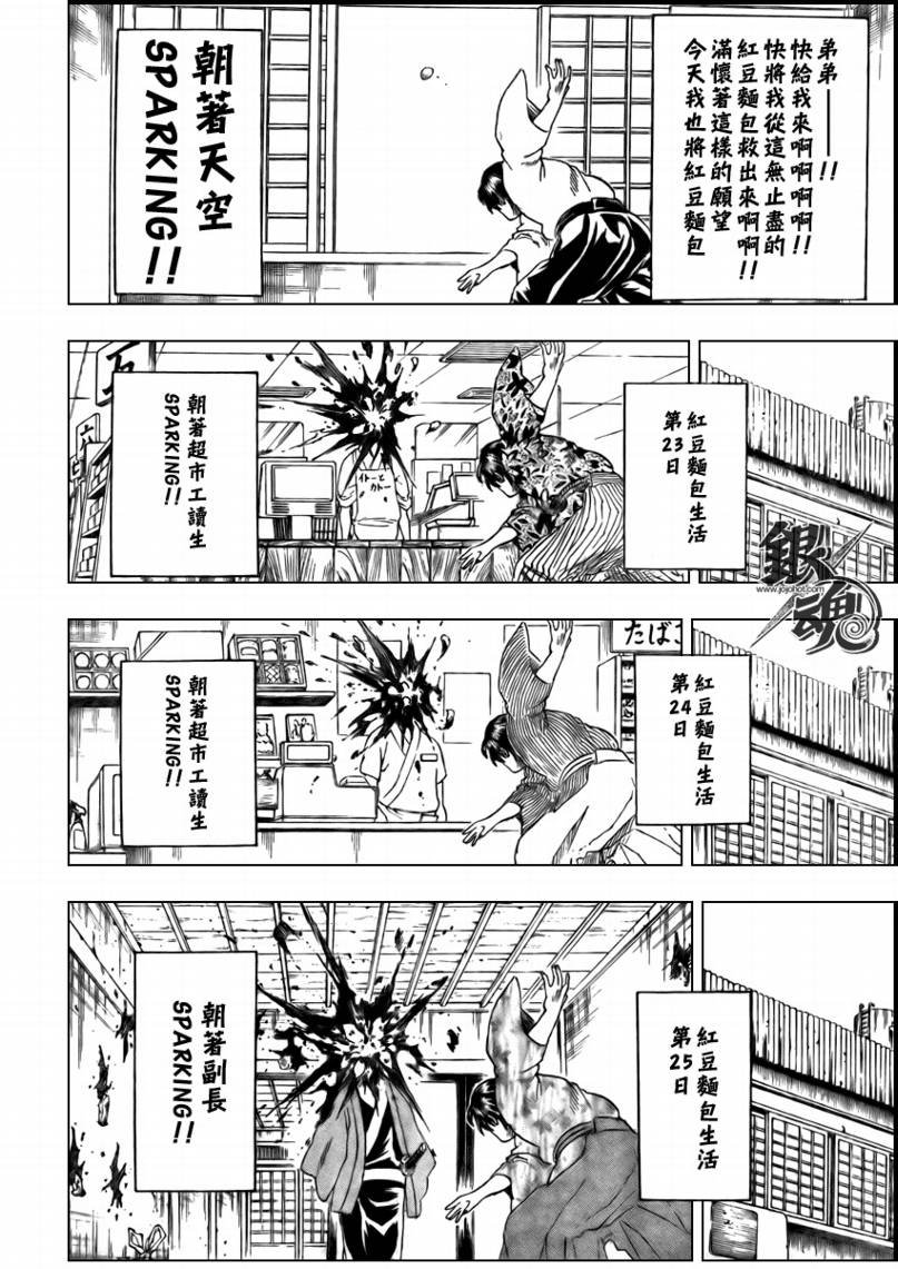 第293话