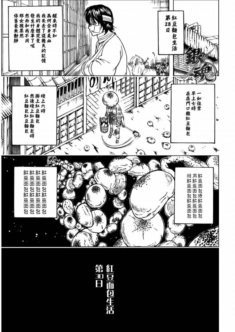 第293话