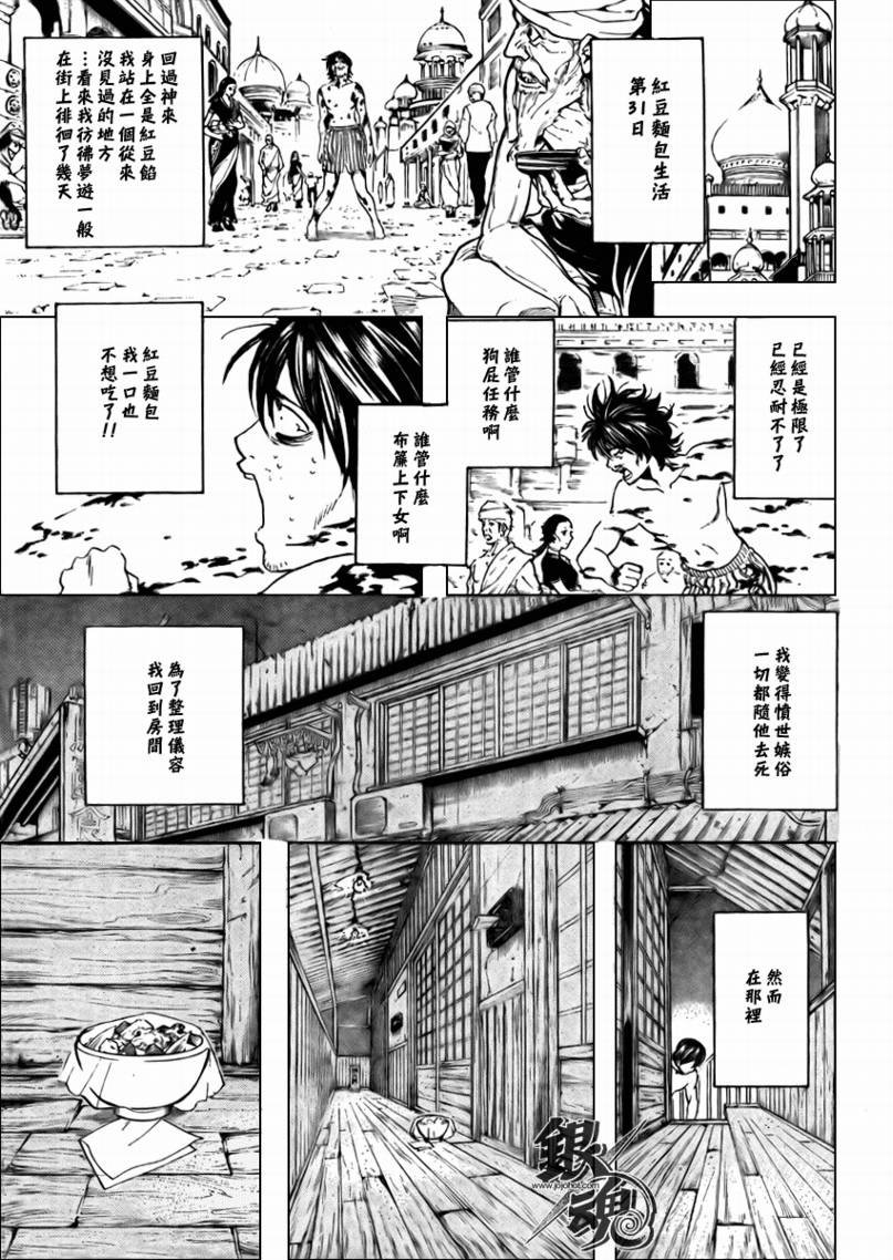第293话