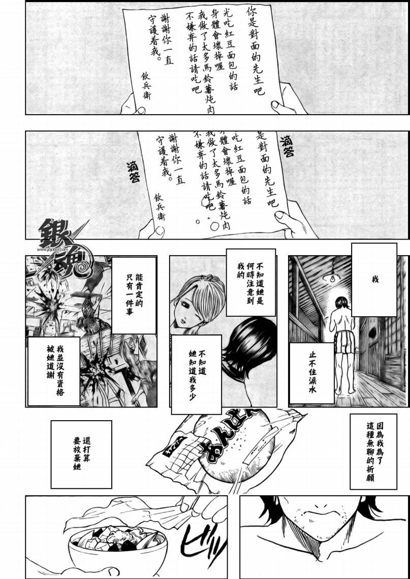 第293话