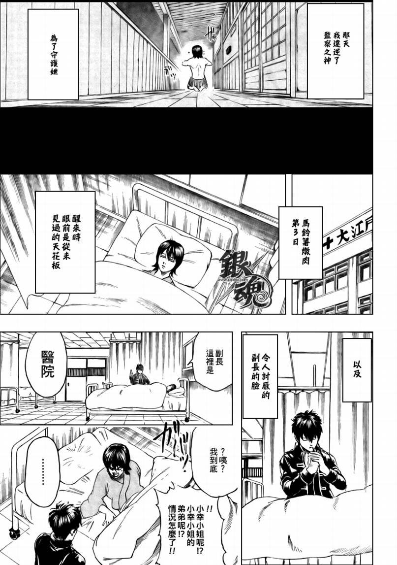 第293话