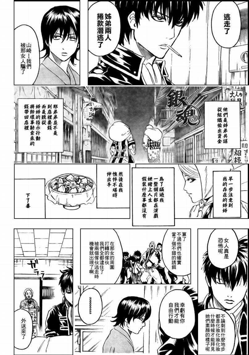 第293话
