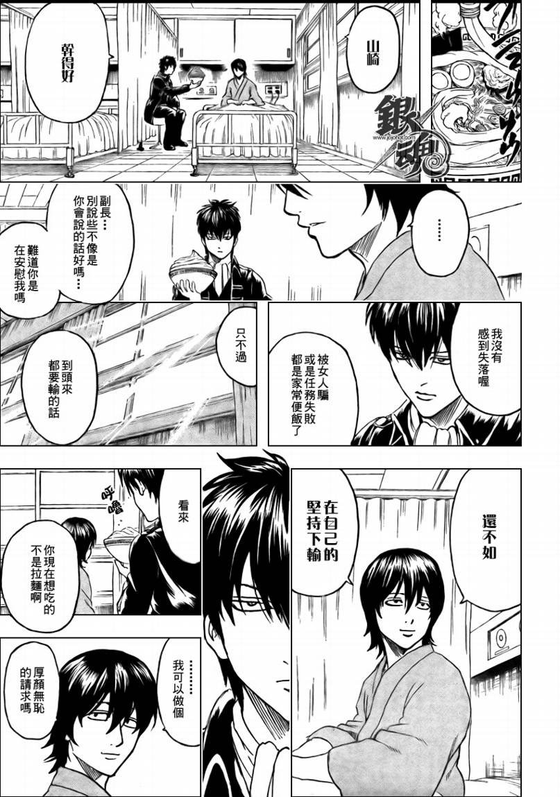 第293话
