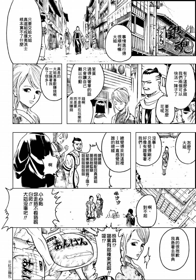 第293话