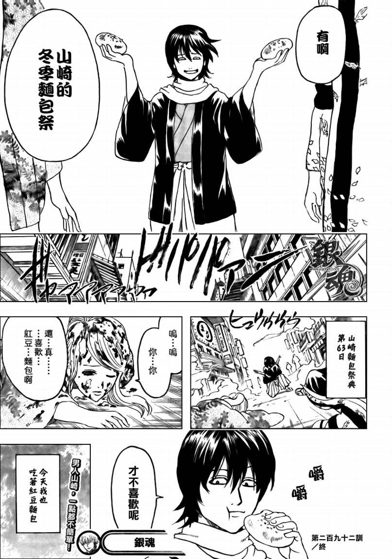 第293话