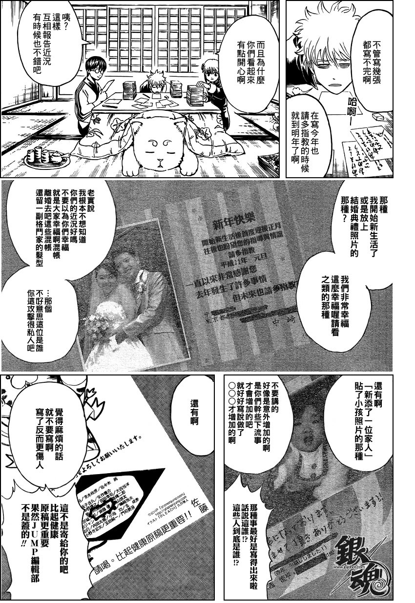 第294话