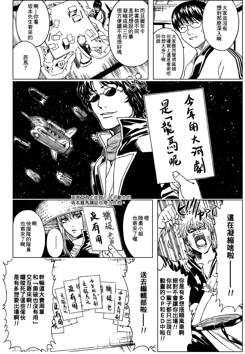 第294话