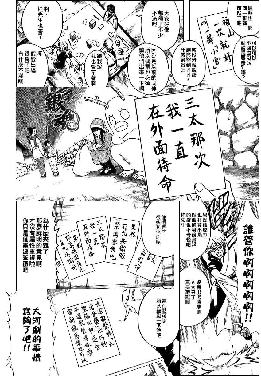 第294话