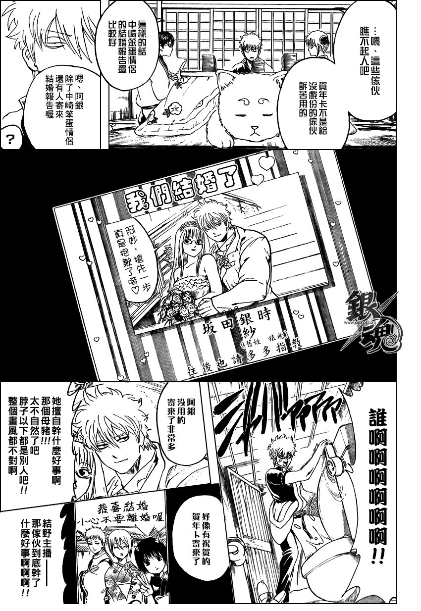 第294话