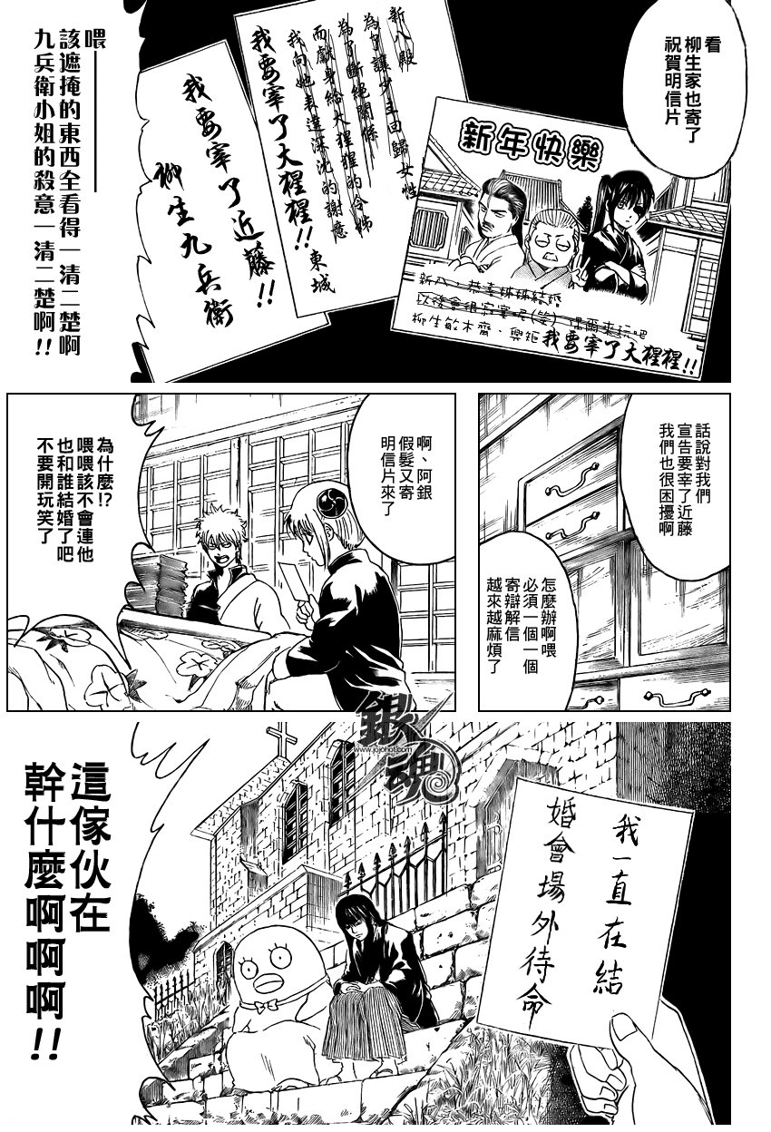 第294话