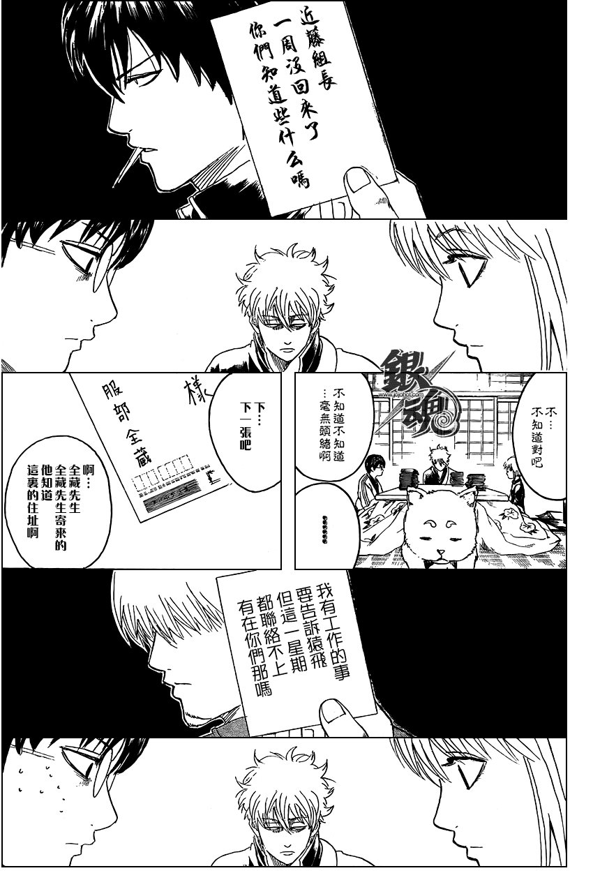 第294话