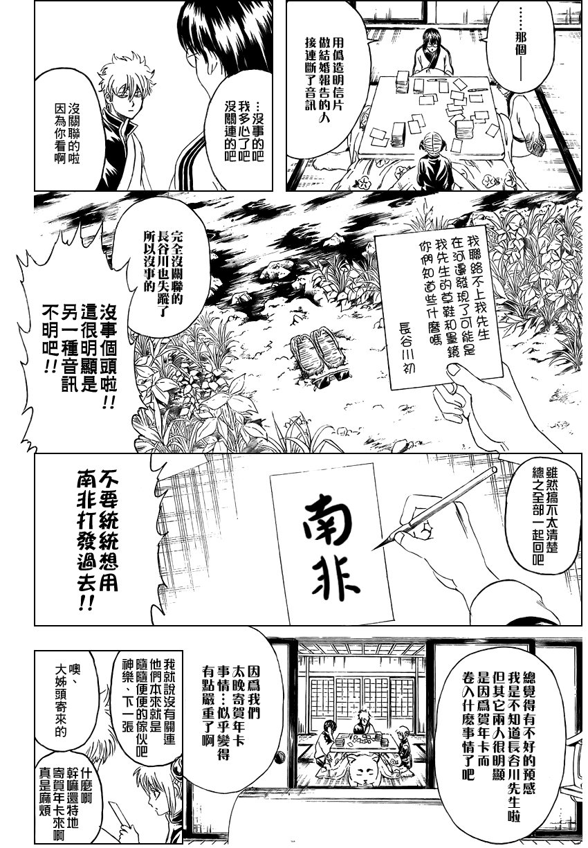 第294话