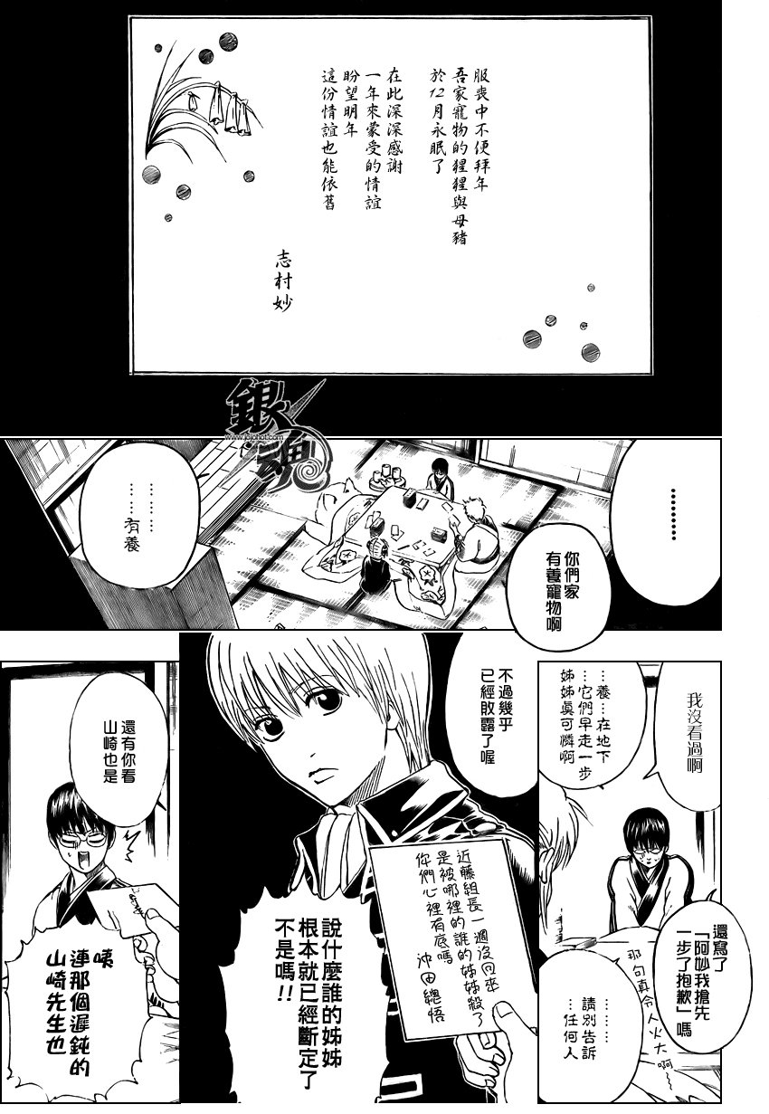 第294话