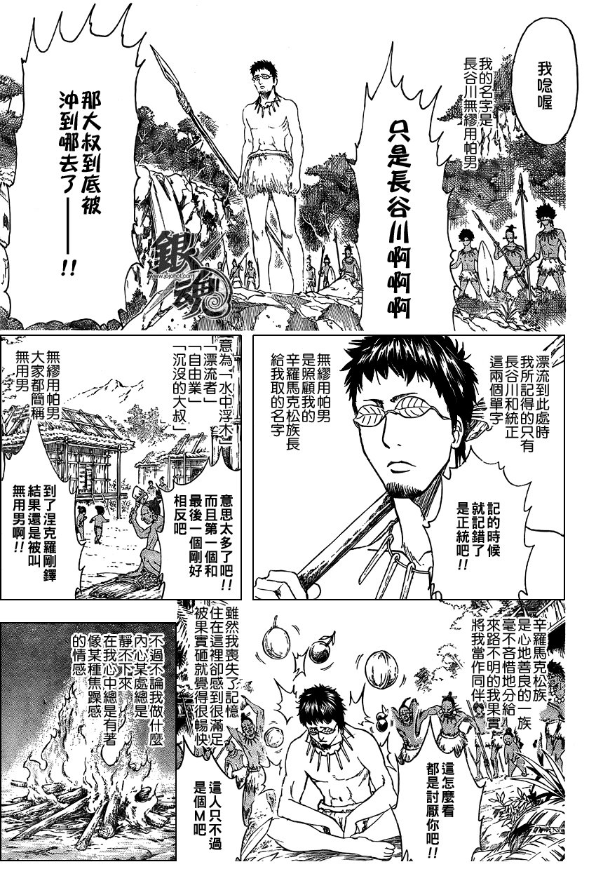 第294话