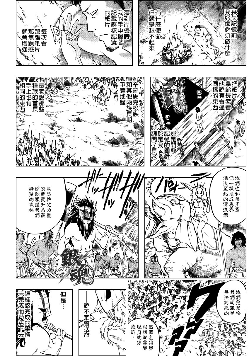 第294话