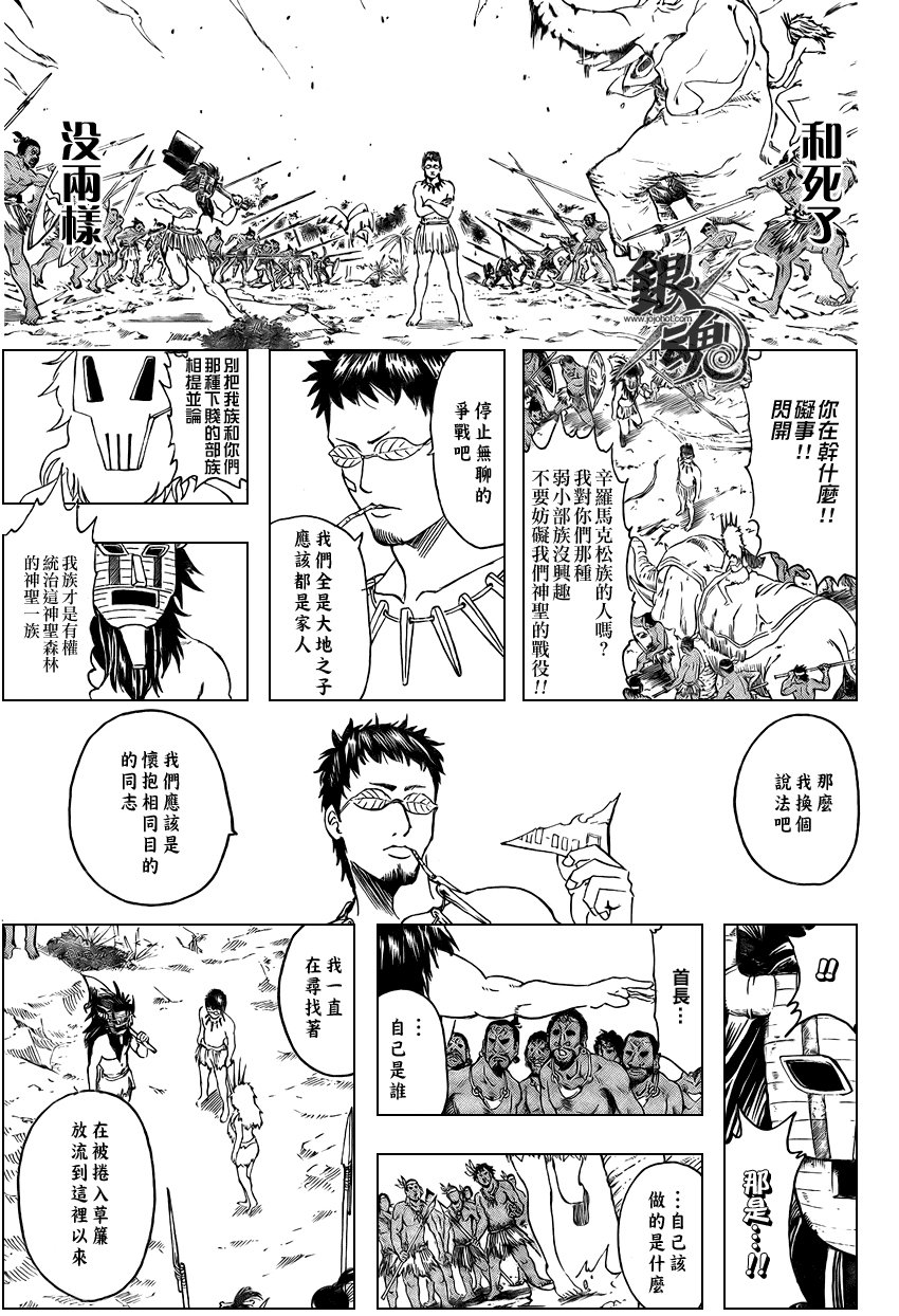 第294话