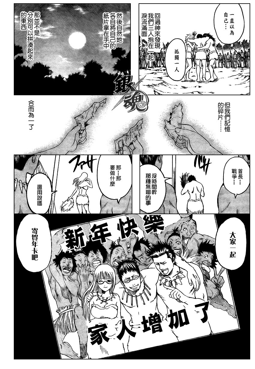 第294话