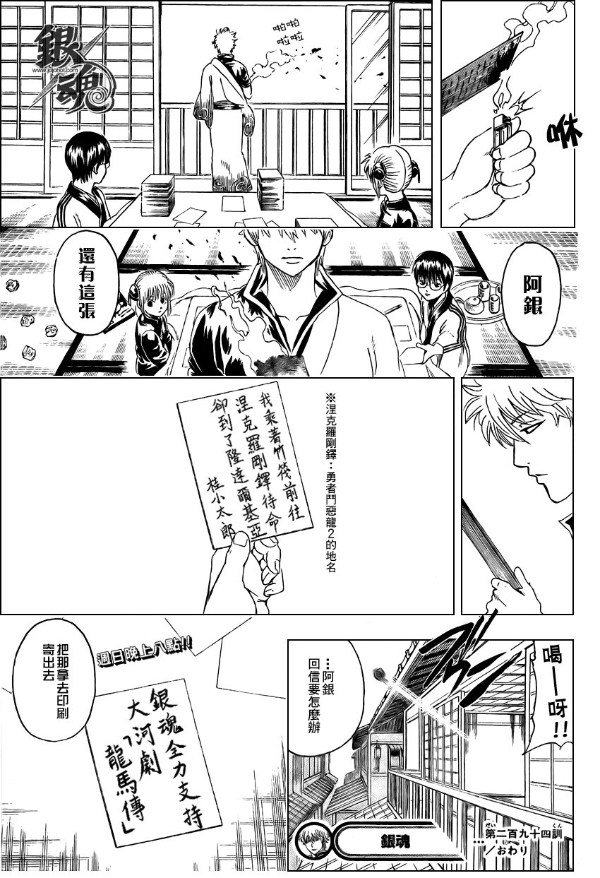 第294话