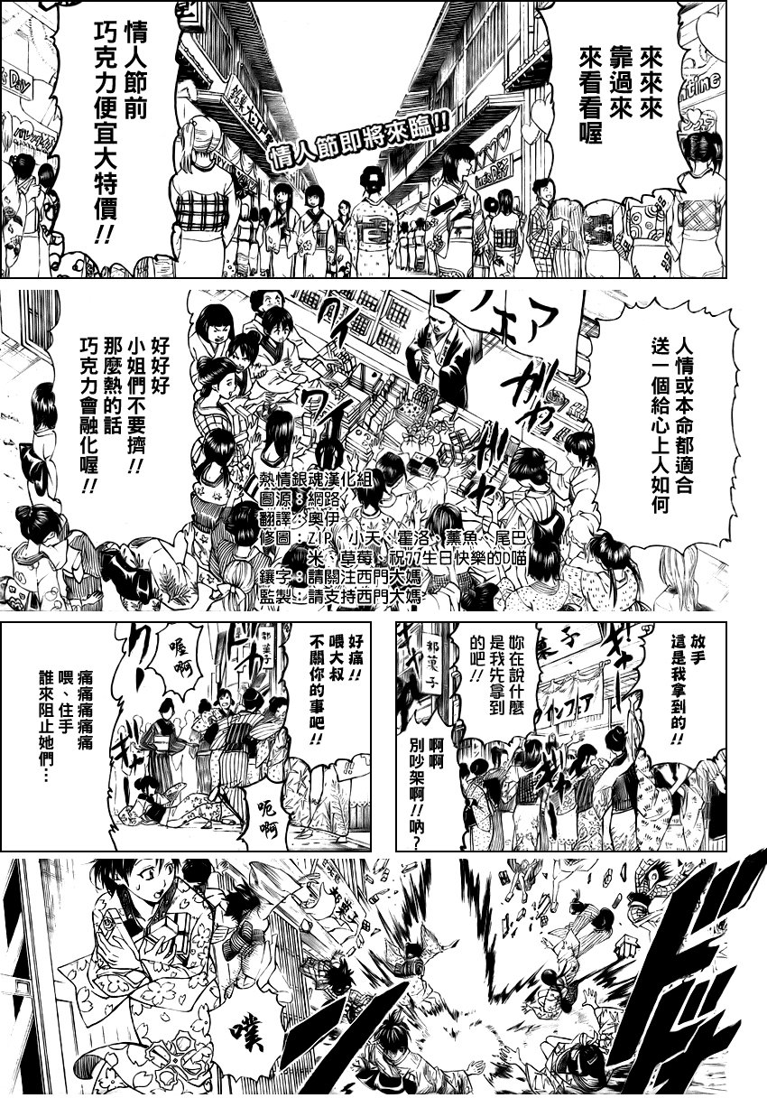 第295话