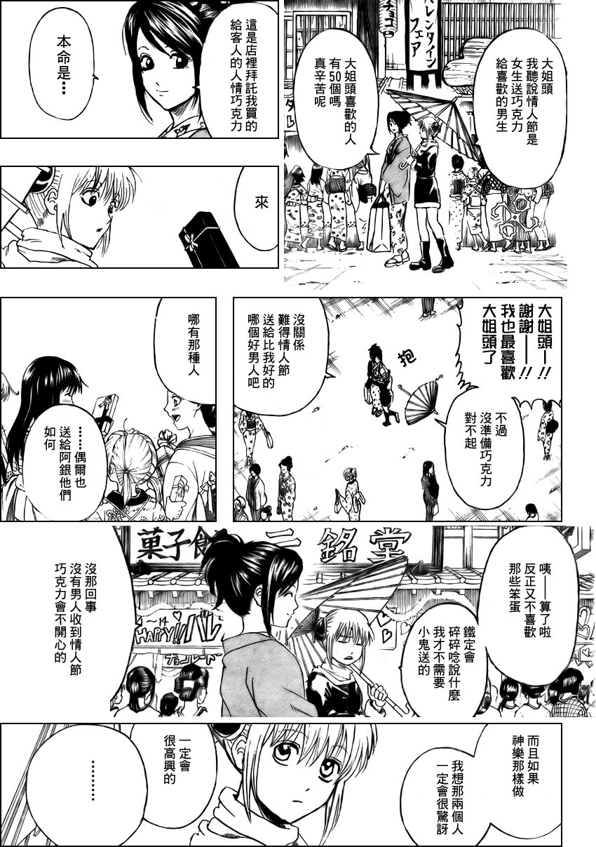 第295话