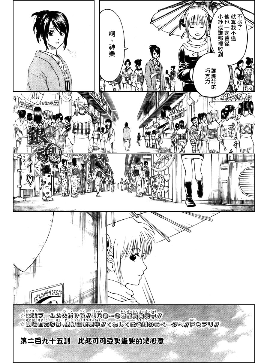 第295话