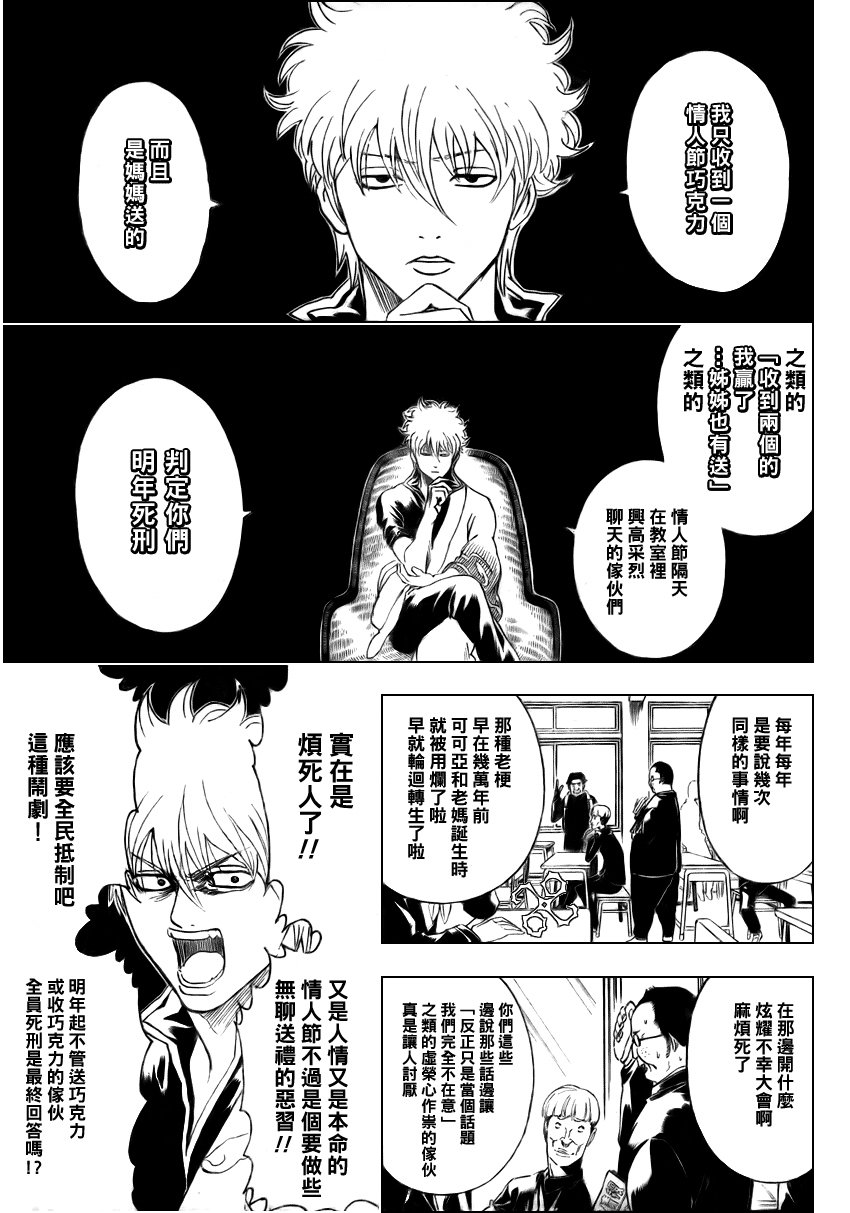 第295话