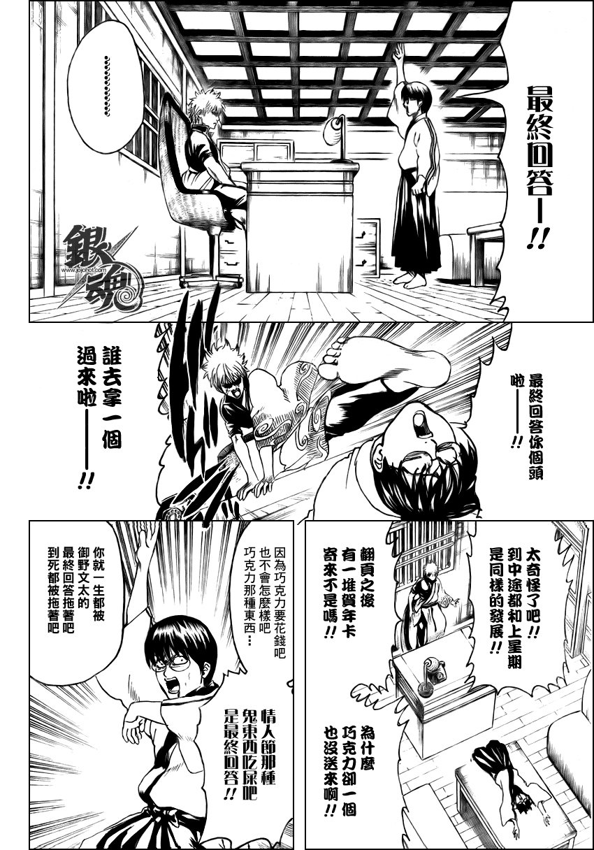第295话