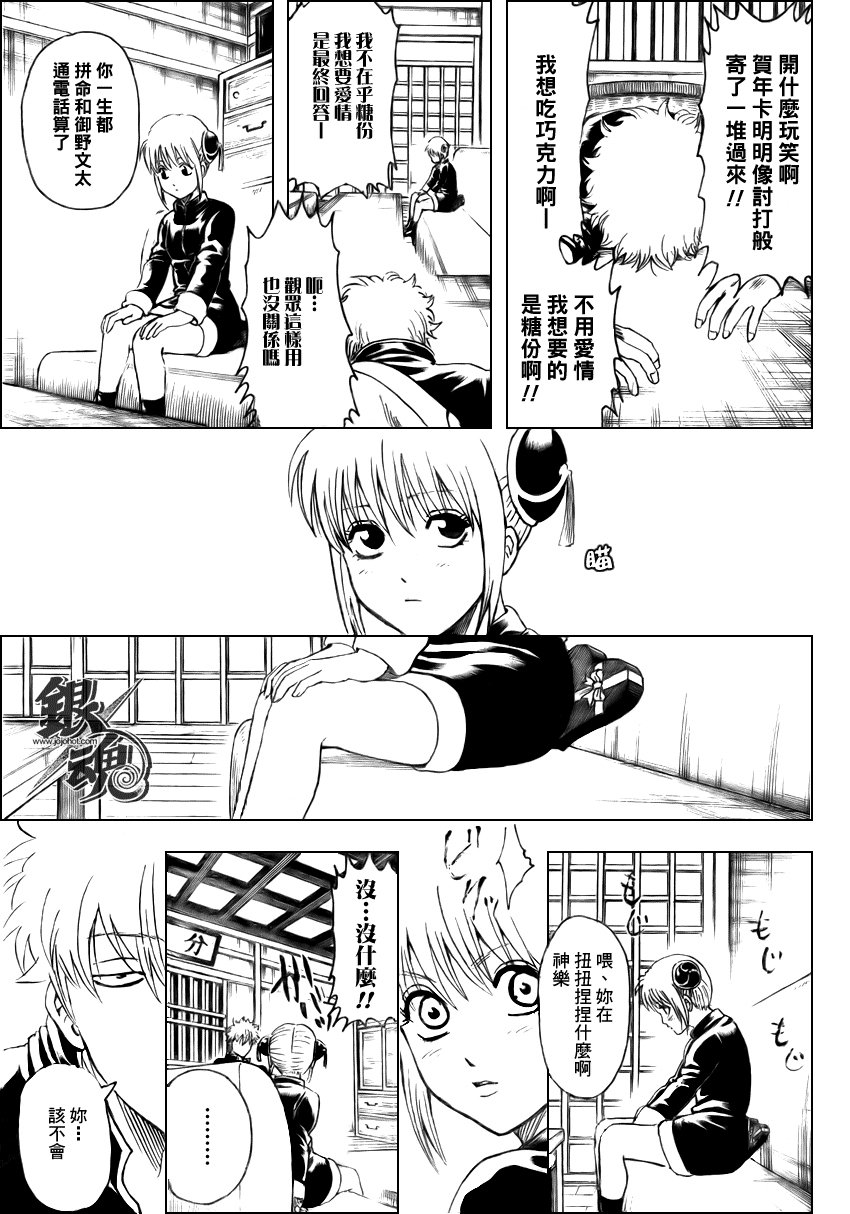 第295话