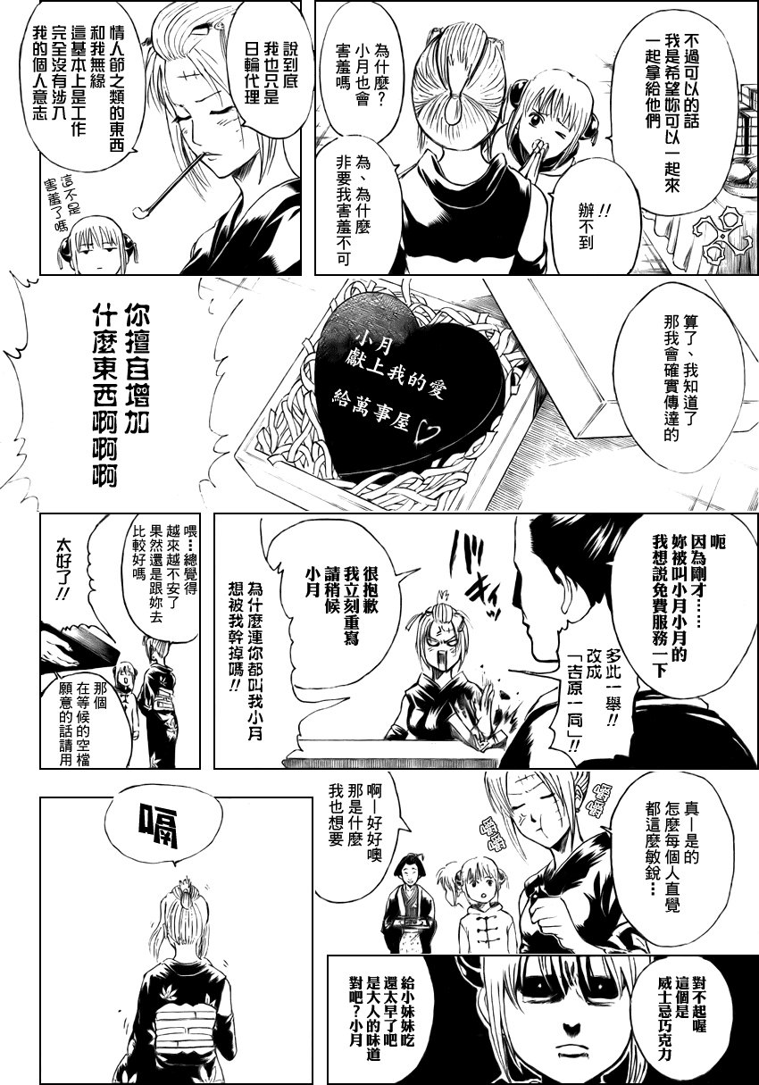 第295话