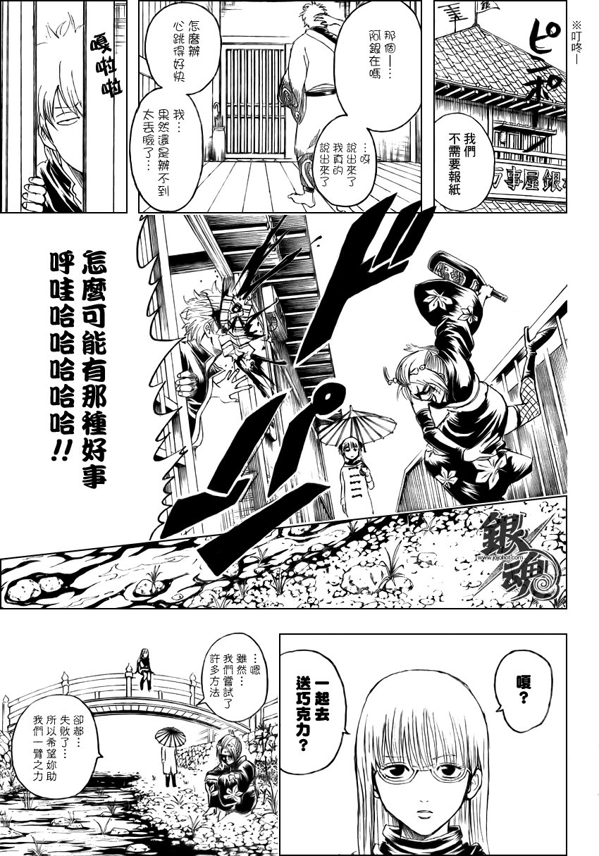第295话