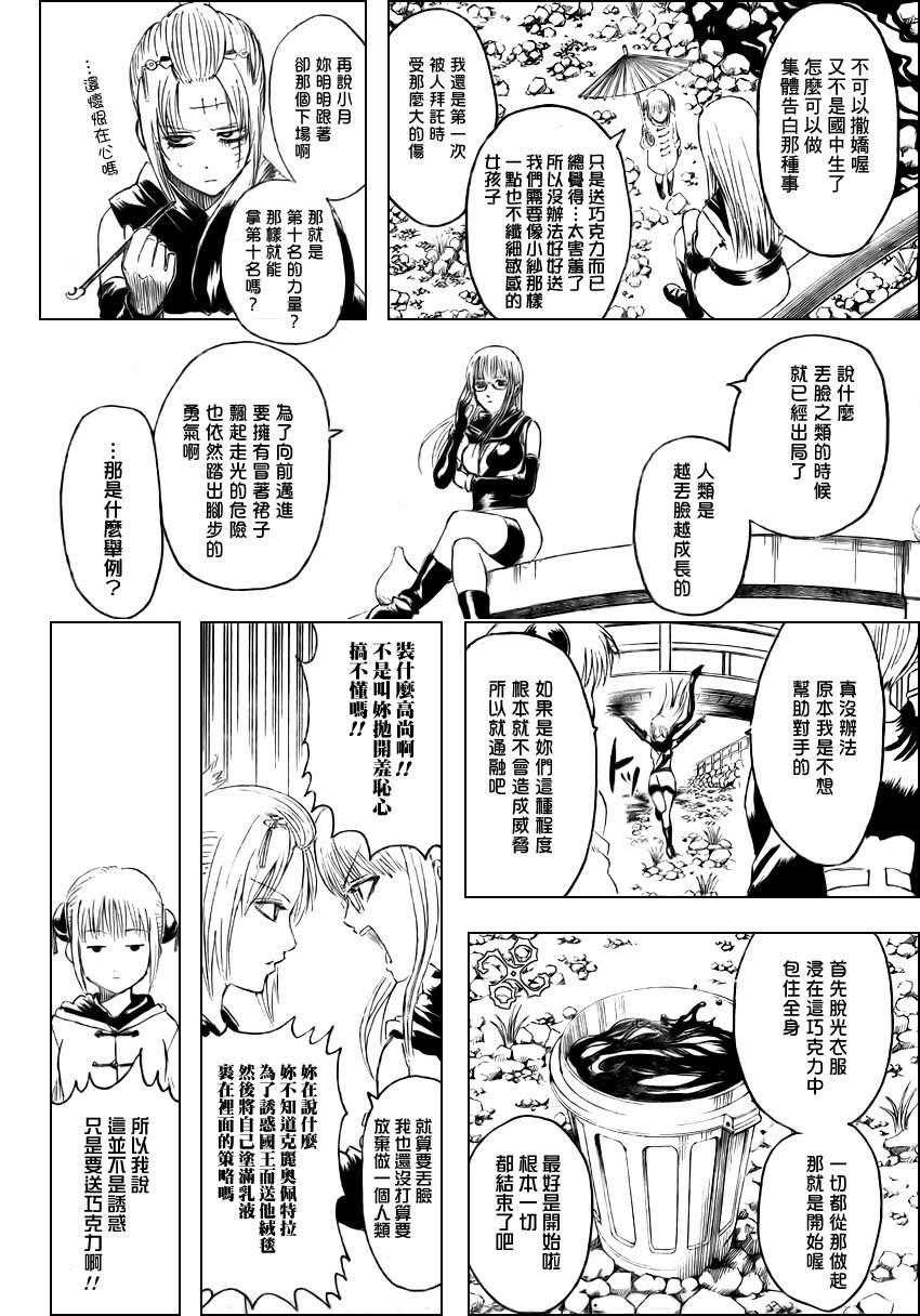 第295话