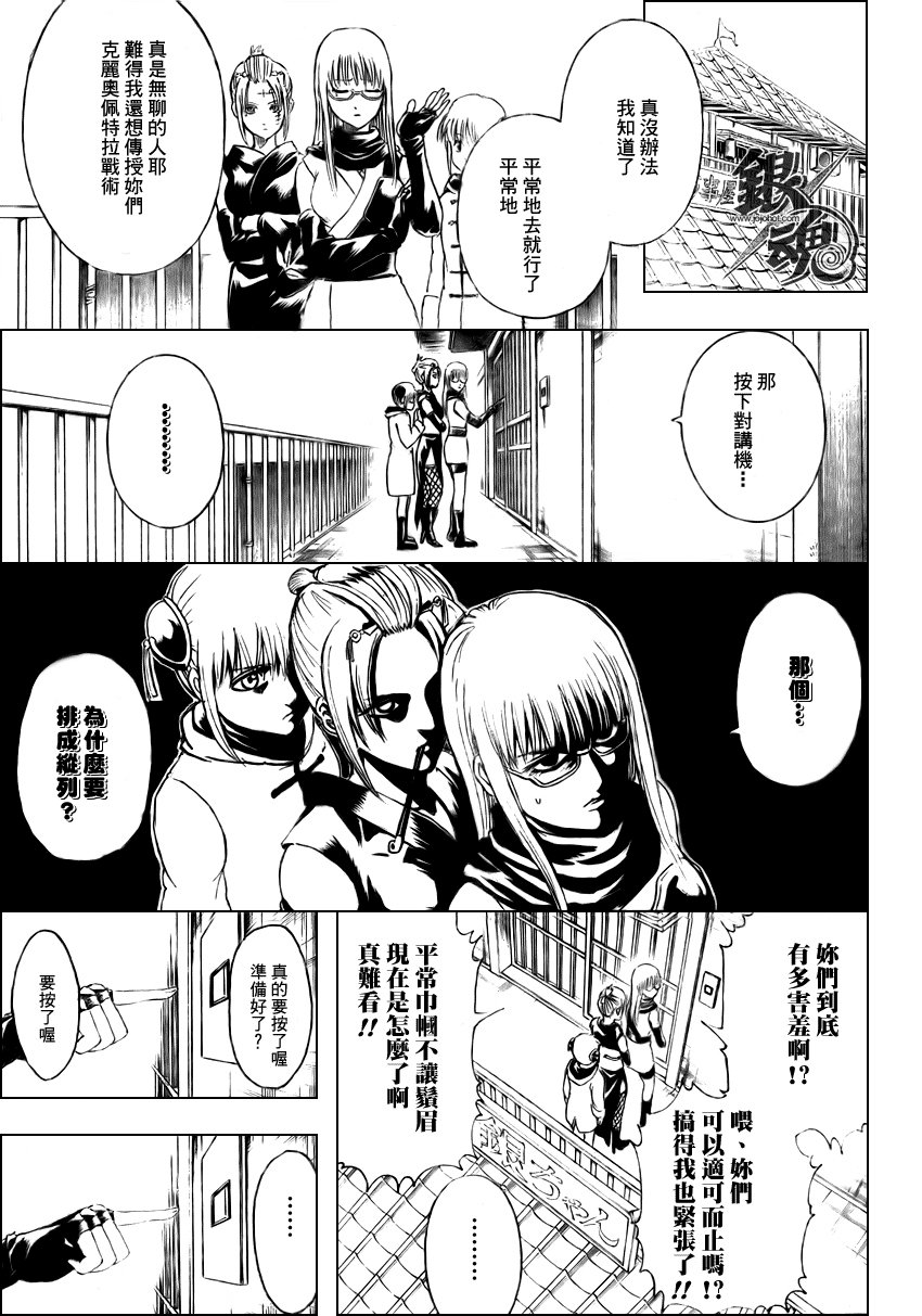 第295话