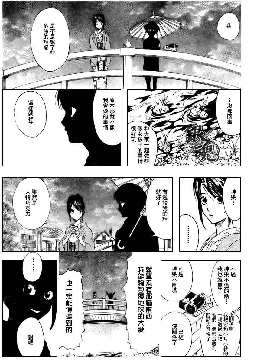 第295话