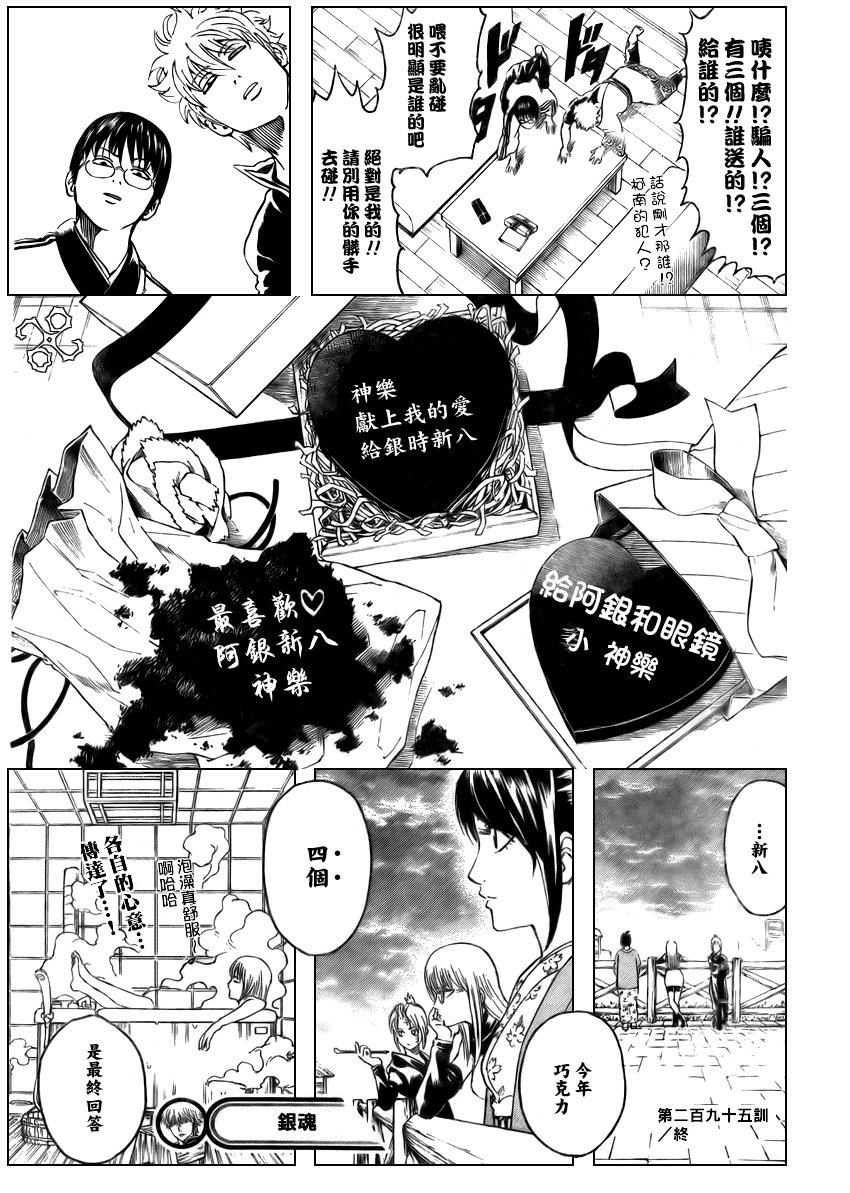 第295话