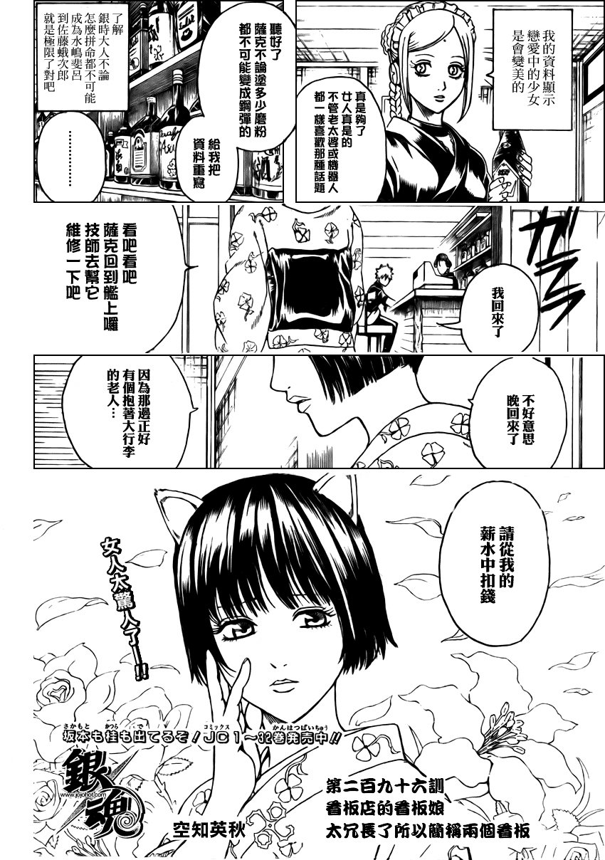 第296话