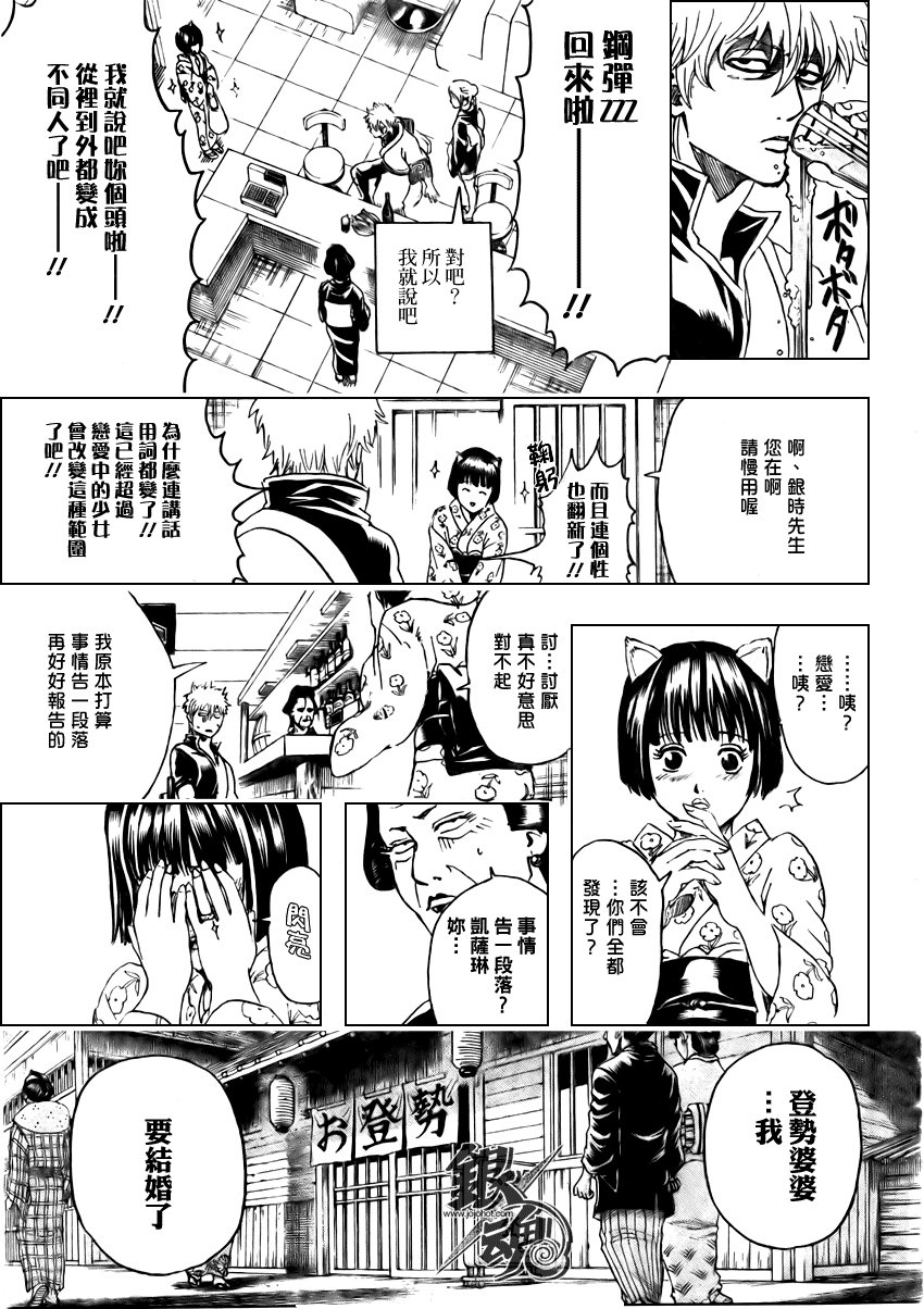 第296话