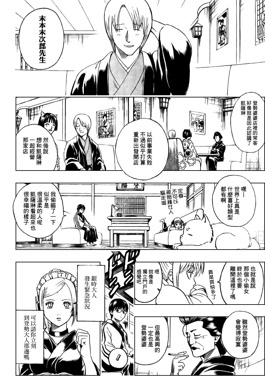 第296话