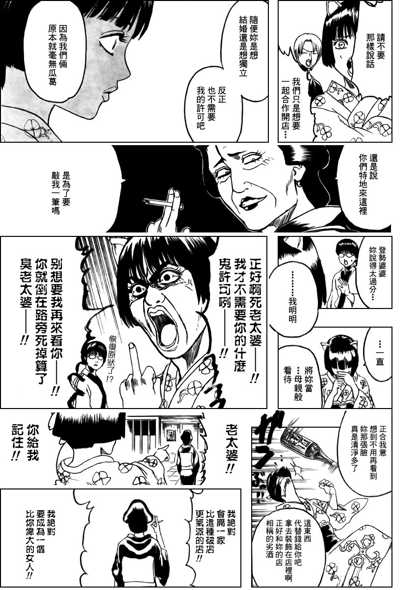 第296话