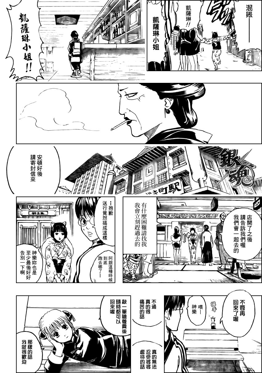 第296话