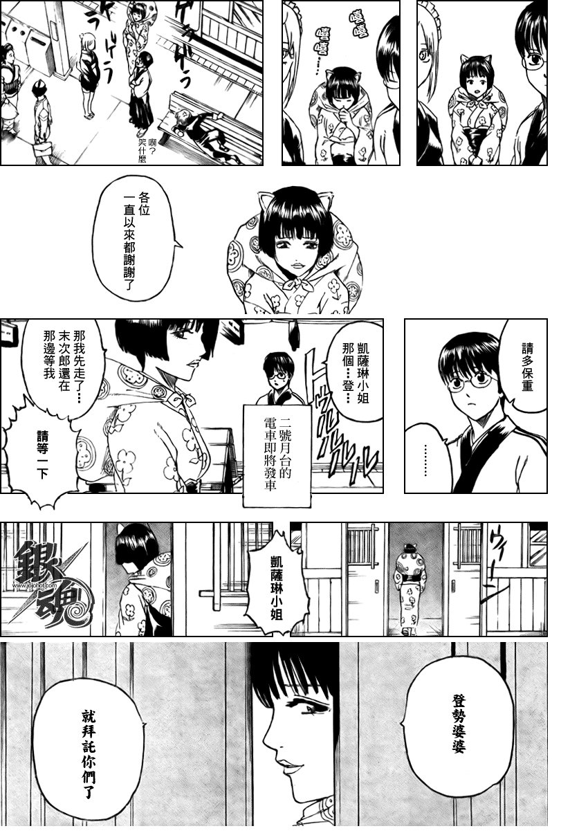 第296话
