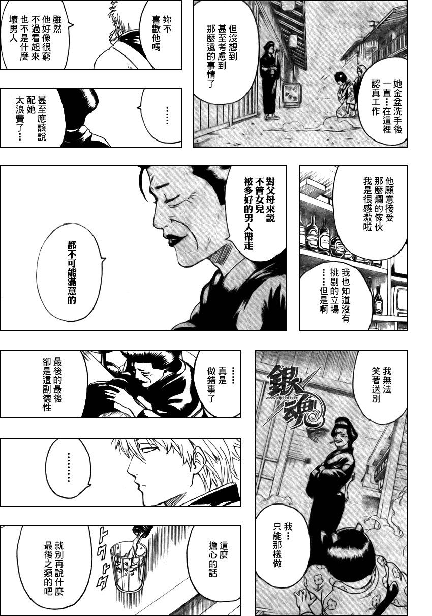 第296话