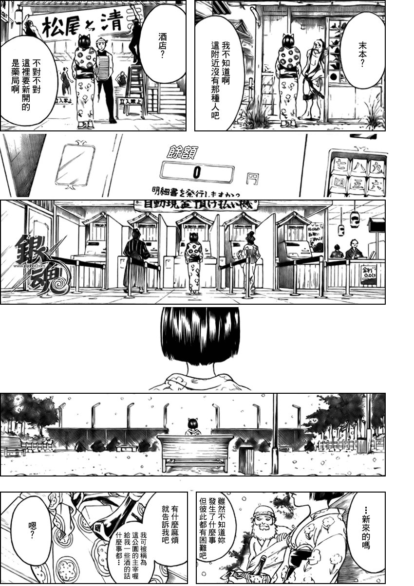 第296话