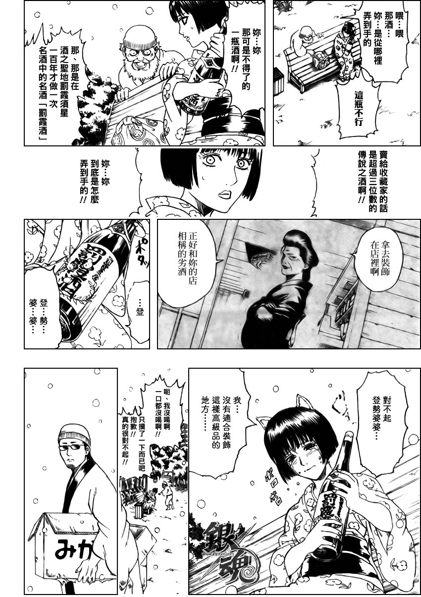 第296话