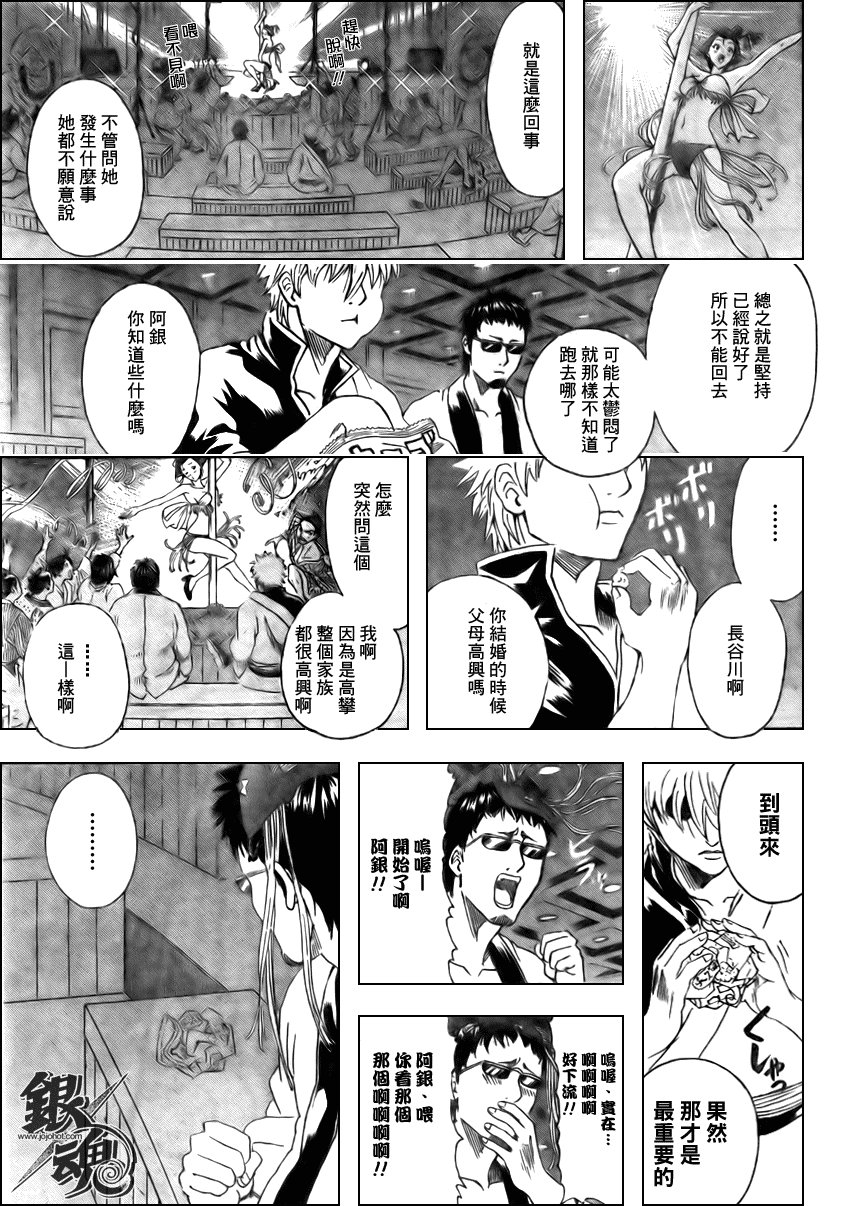 第296话