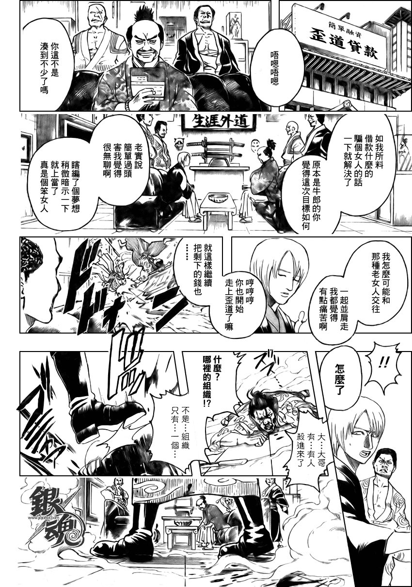 第296话