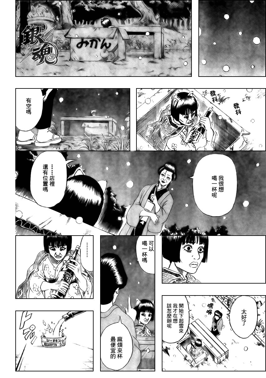 第296话