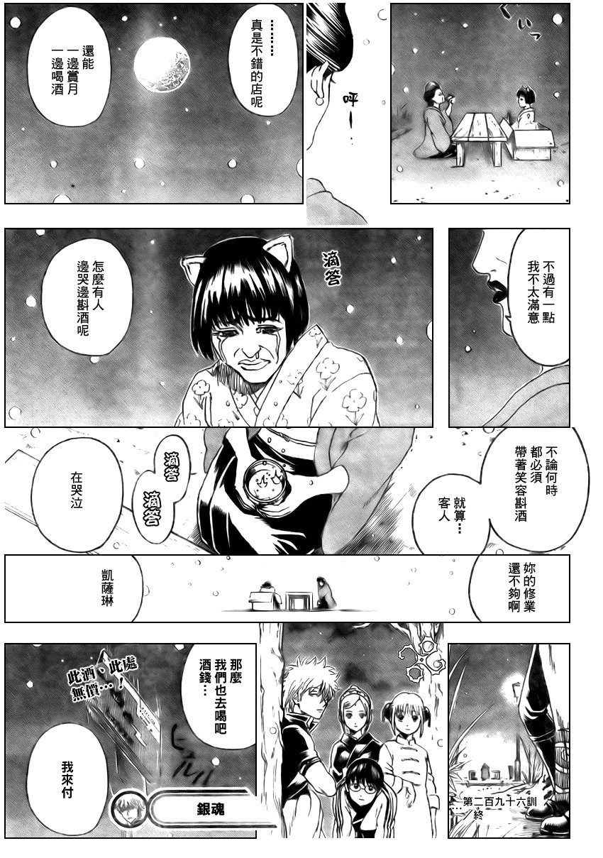 第296话