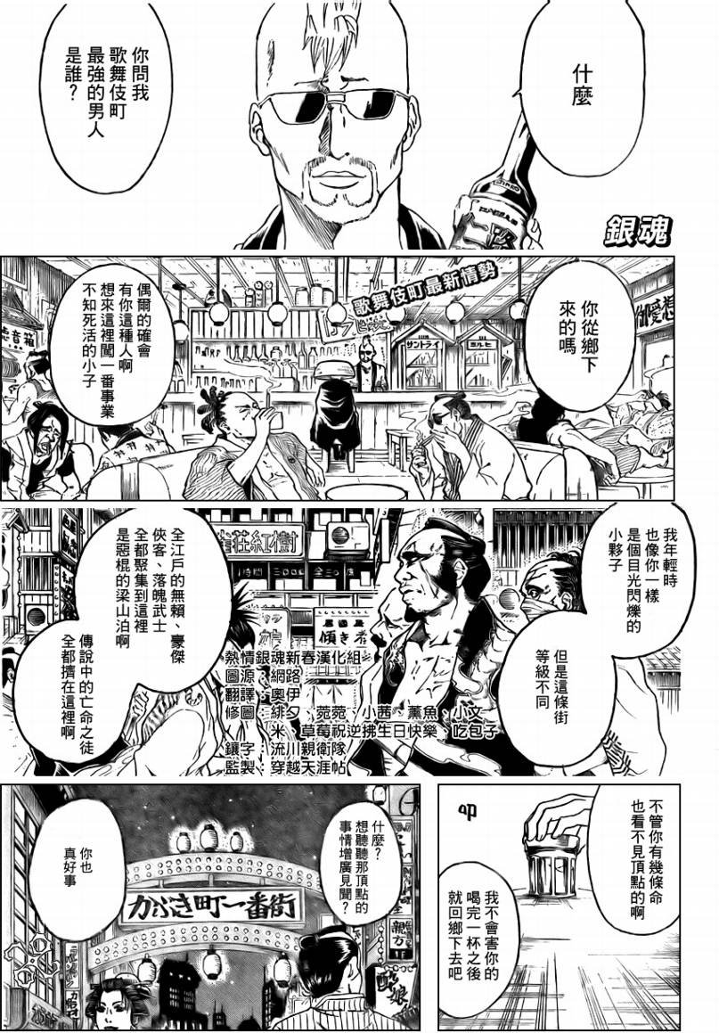 第297话