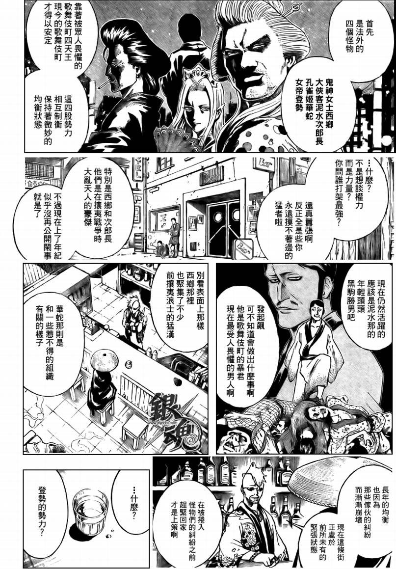 第297话